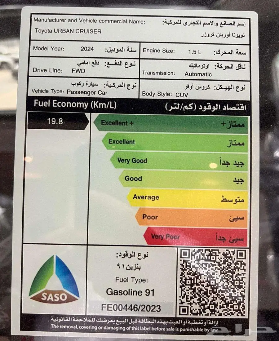تويوتا أوربان كروز GL استاندر و GLX فل كامل موديل 2025 15