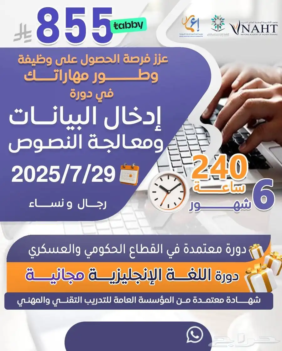 دورة إدخال البيانات ومعالجة النصوص  دورة استخدام الحاسب الا 1