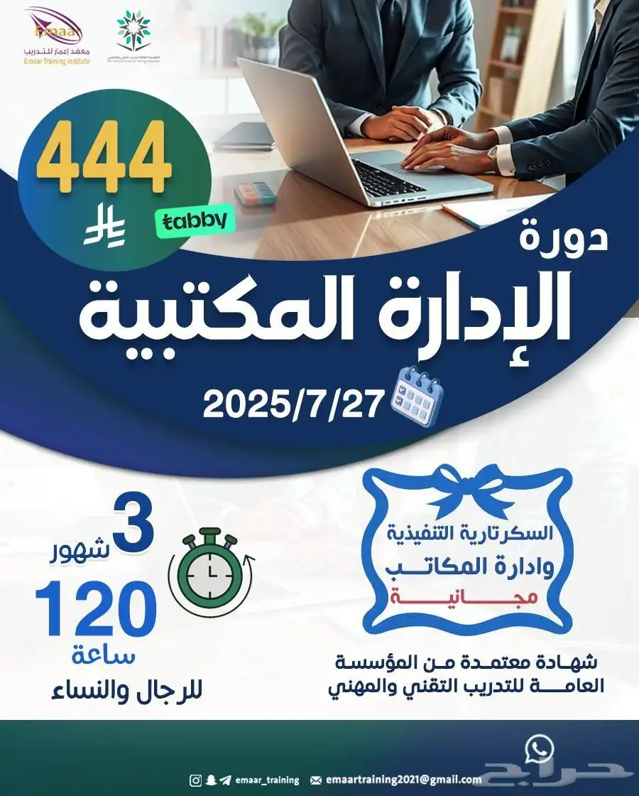 دورة إدخال البيانات ومعالجة النصوص  دورة استخدام الحاسب الا 11