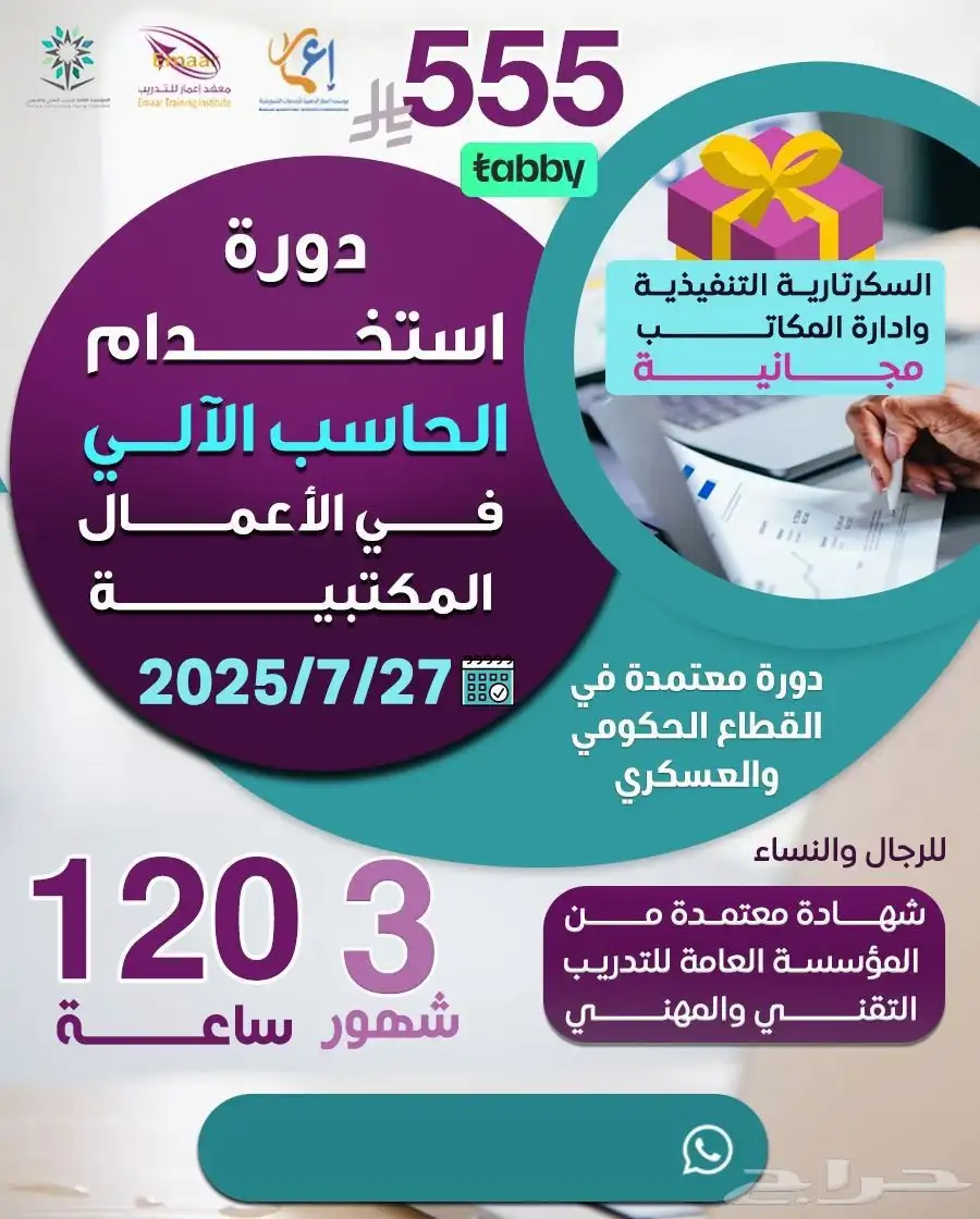 دورة إدخال البيانات ومعالجة النصوص  دورة استخدام الحاسب الا 10
