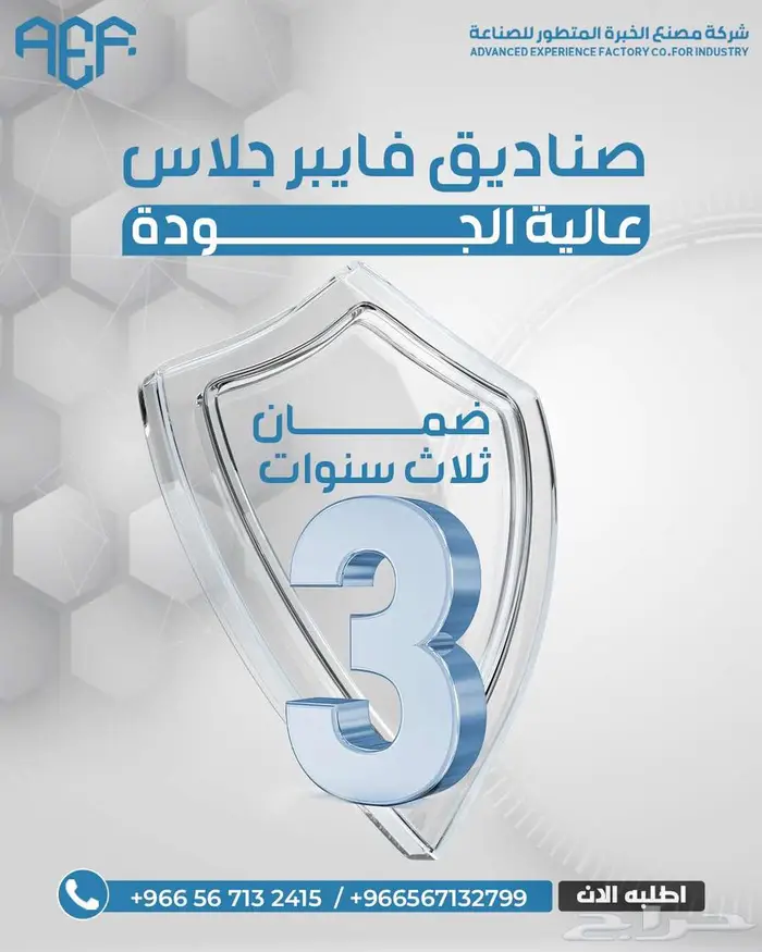 تصنيع صناديق فايبر غلاس 6