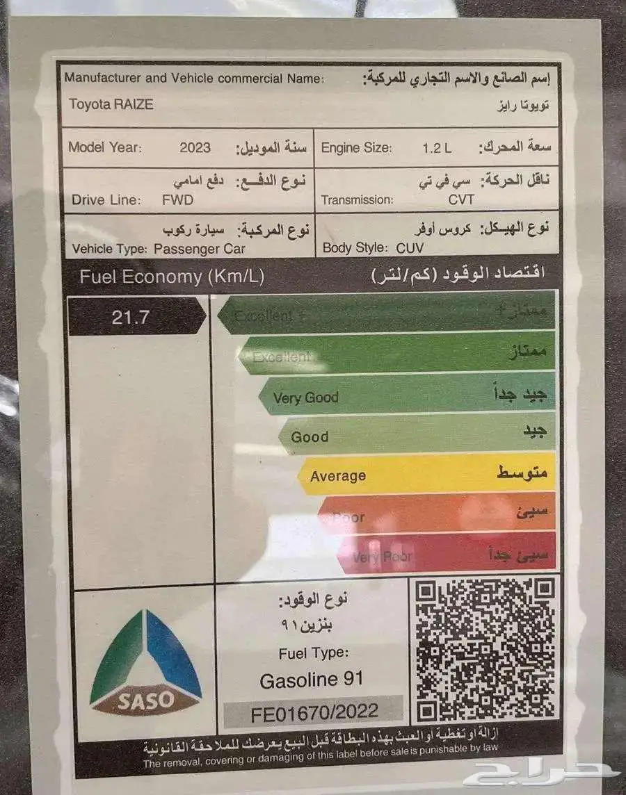 تويوتا رايز ليمتد وستاندر 2025 كاش واقساط أفضل الأسعار 10