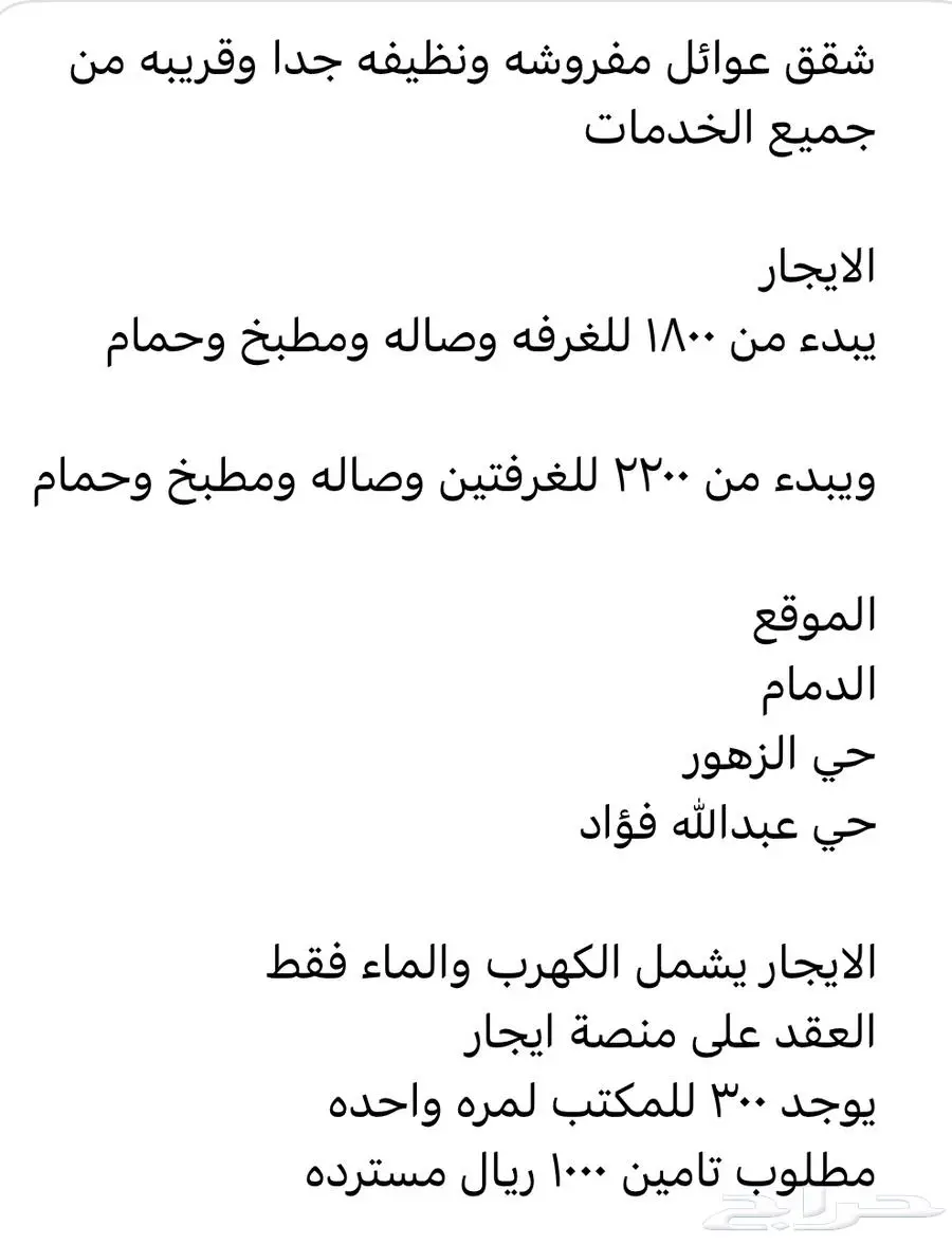 شقة عوائل غرفتين وصاله ومطبخ وحمام للايجار الشهري من 1800 0