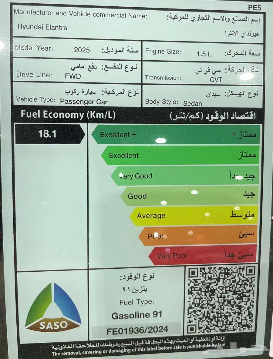 هونداي النترا متوفر 2.0 و 1.5 سمارت 2025و 2026 كاش - تقسيط 7