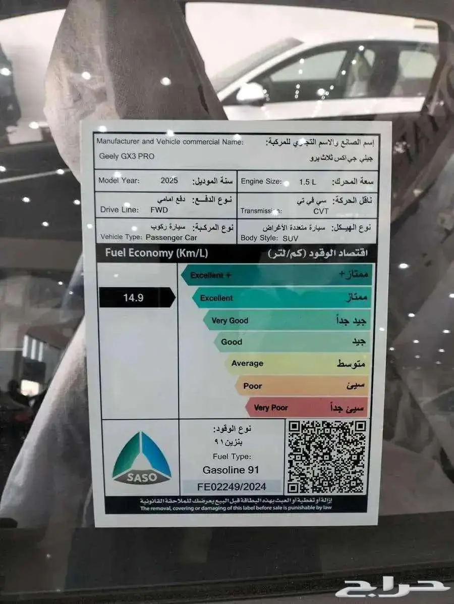 جيلى GX3 PRO 1.5LGF -اقل سعر للكاش وافضل عروض التقسيط 1