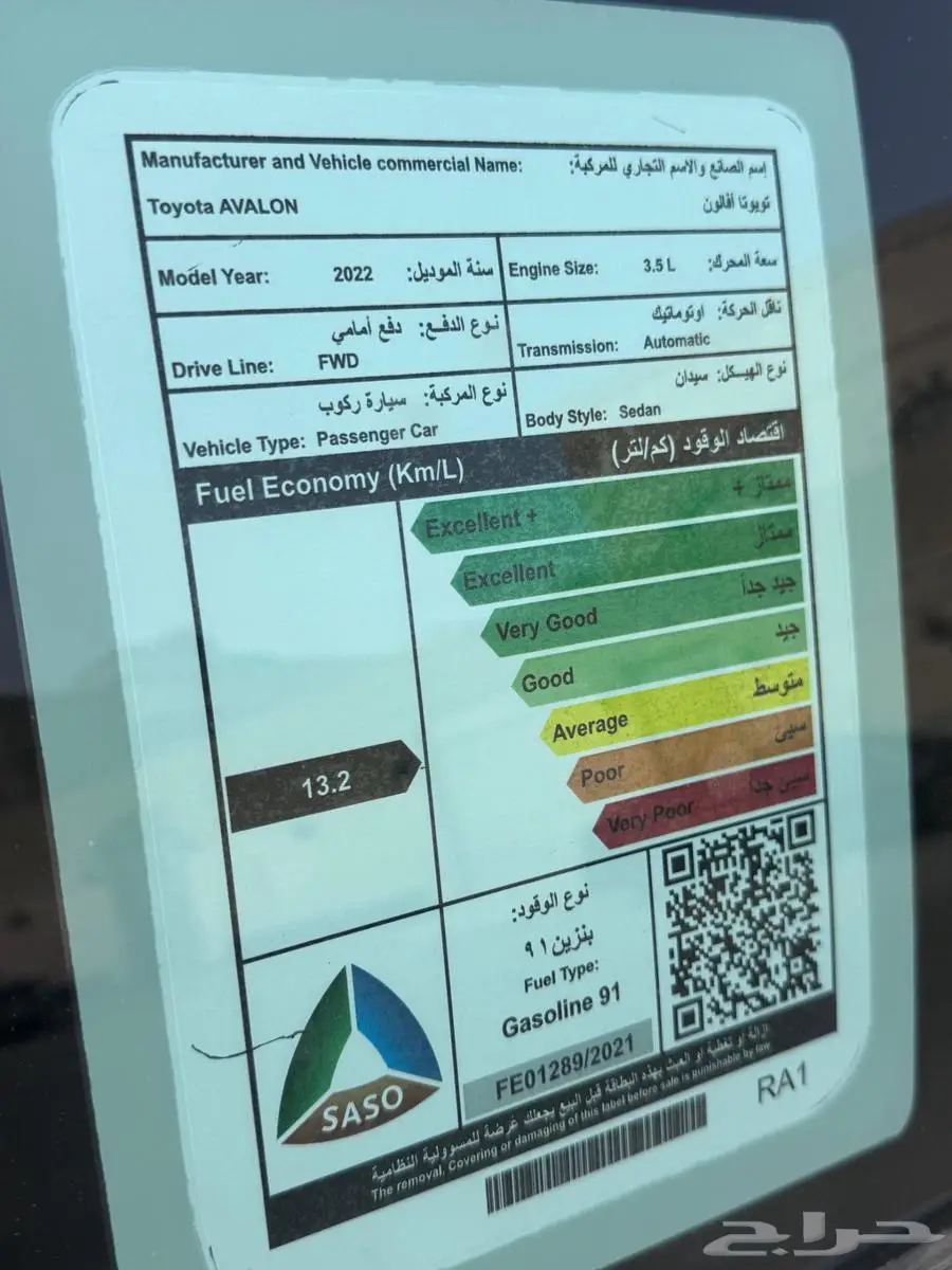 أفالون 2022 10