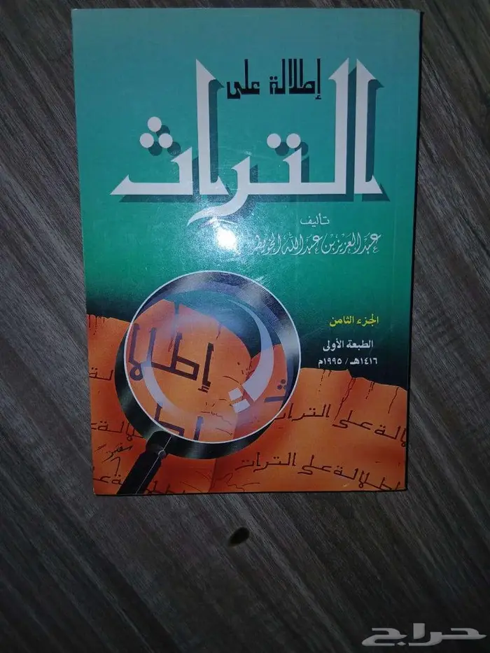 يوجد لدي كتب قيمه للبيع مايقارب ال 200 كتاب 8