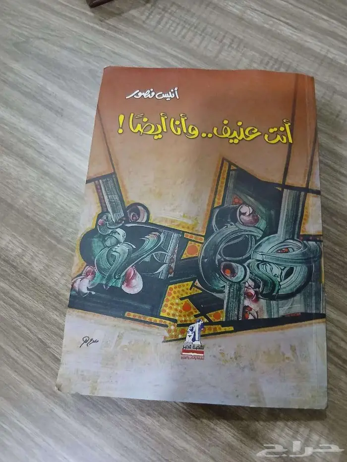 يوجد لدي كتب قيمه للبيع مايقارب ال 200 كتاب 6