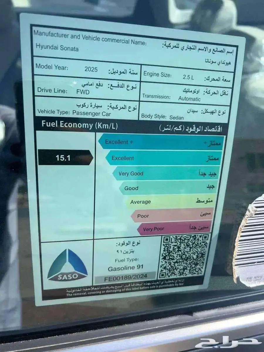 هونداي سوناتا سمارت موديل 2025م 7