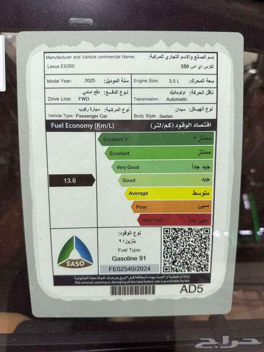 لكزس ES350DD 2025 6