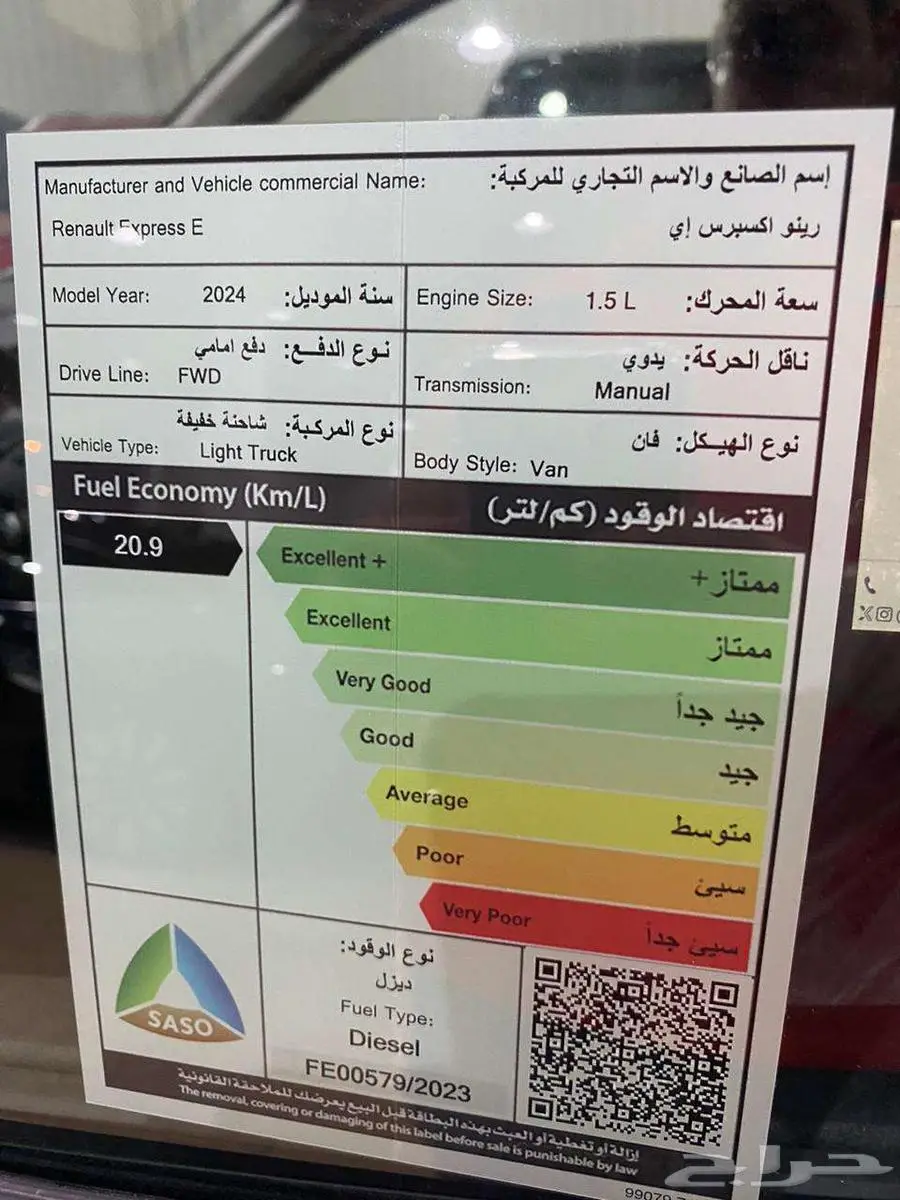 رينو اكسبريس فان بضاعة موديل 2024 ( ديزل ) 14