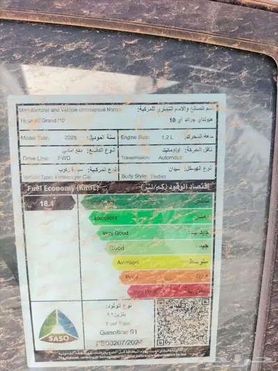 هيونداي i10 2025 4