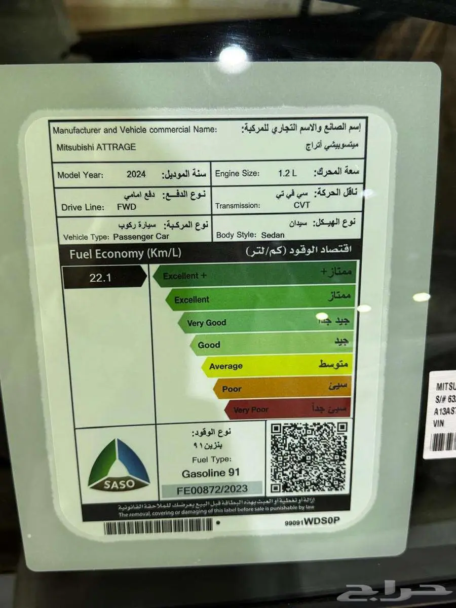 ميتسوبيشي اتراج 2024 كاش واقساط لدى شركة خالد للسيارات 17