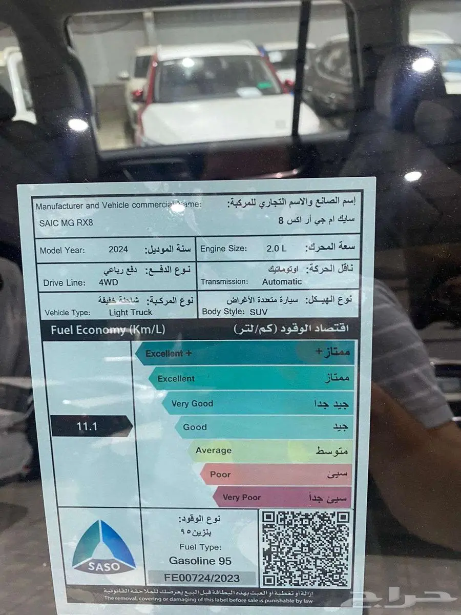 متوفر mg Rx8 فل كامل دبل موديل2024 العائلية تصفية 8