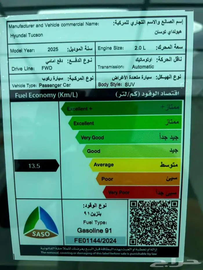 هيونداي توسان سمارت 2.0 -2025 خصم علي التصدير 20
