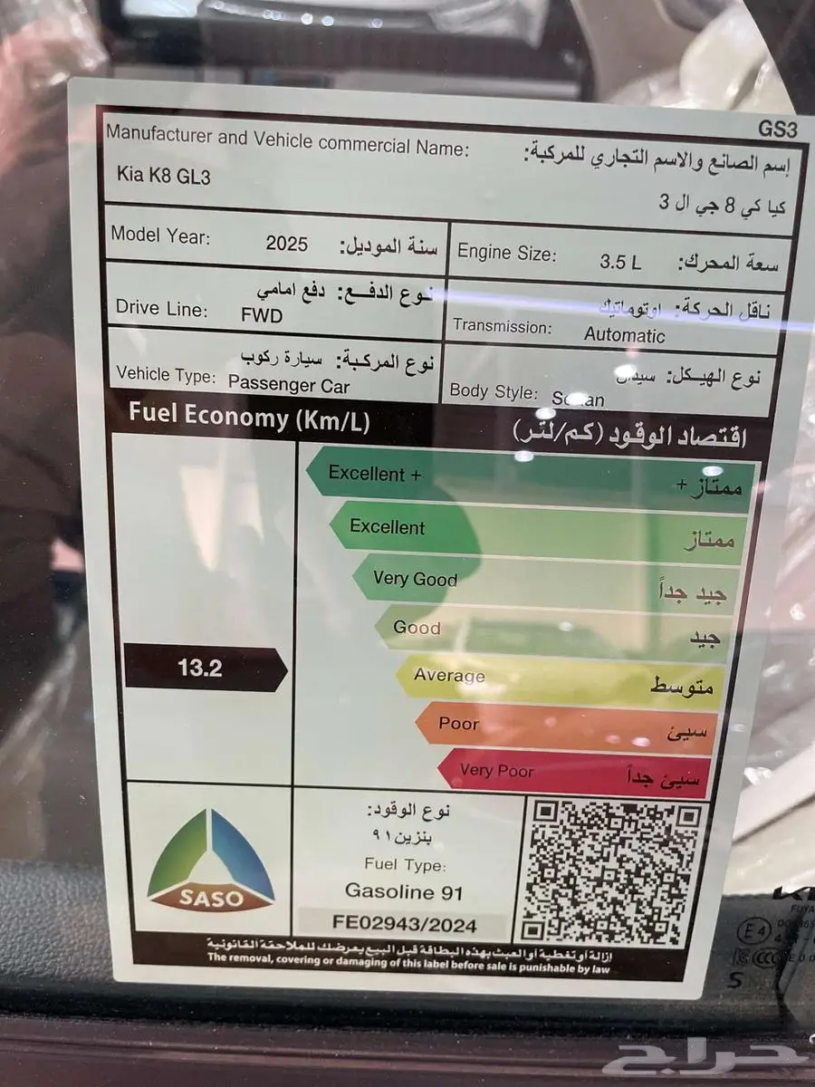 كيا k8 استاندر 2025 بسعر 147500 بالضريبه 10