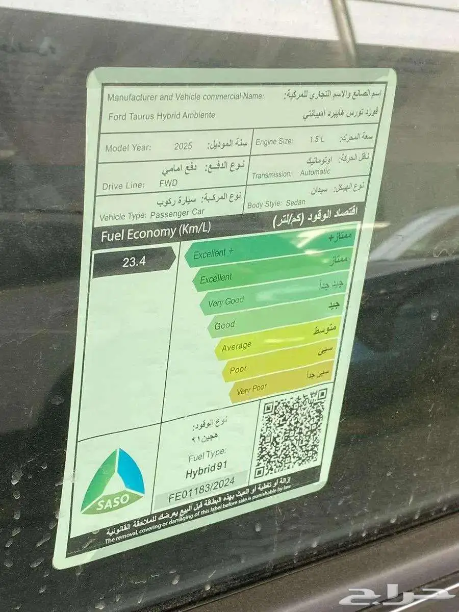 فورد توريس امبيانتي وترند هايبرد 2025 افضل اسعار 4