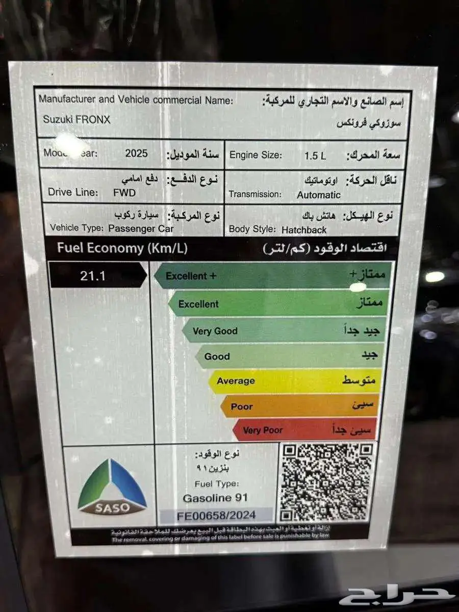 سوزوكي فرونكس 2025 قسطها الان مع خالد 24
