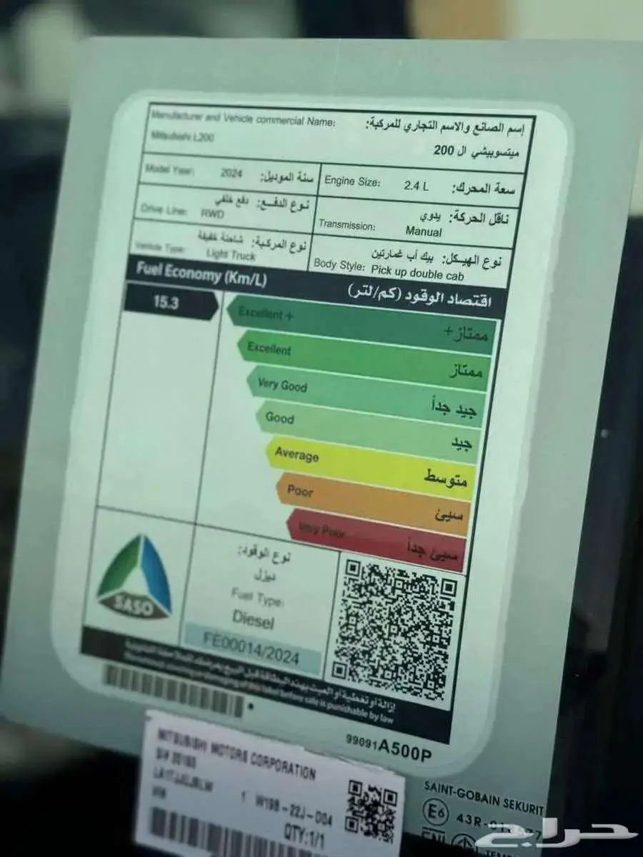 L200 غمارتين 2024 جديد بأفضل سعر 12