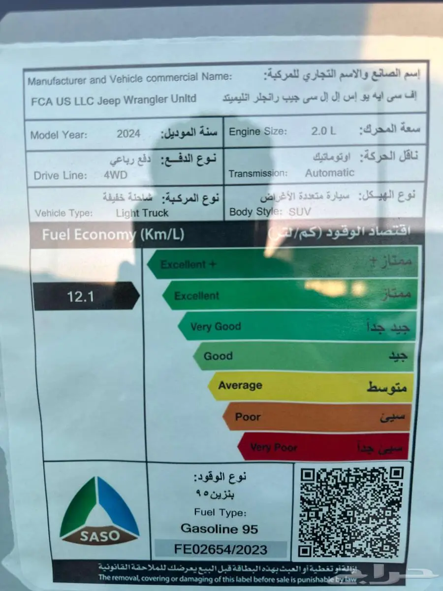 جيب رانجلر روبيكون موديل 2024 أقساط او كاش 9