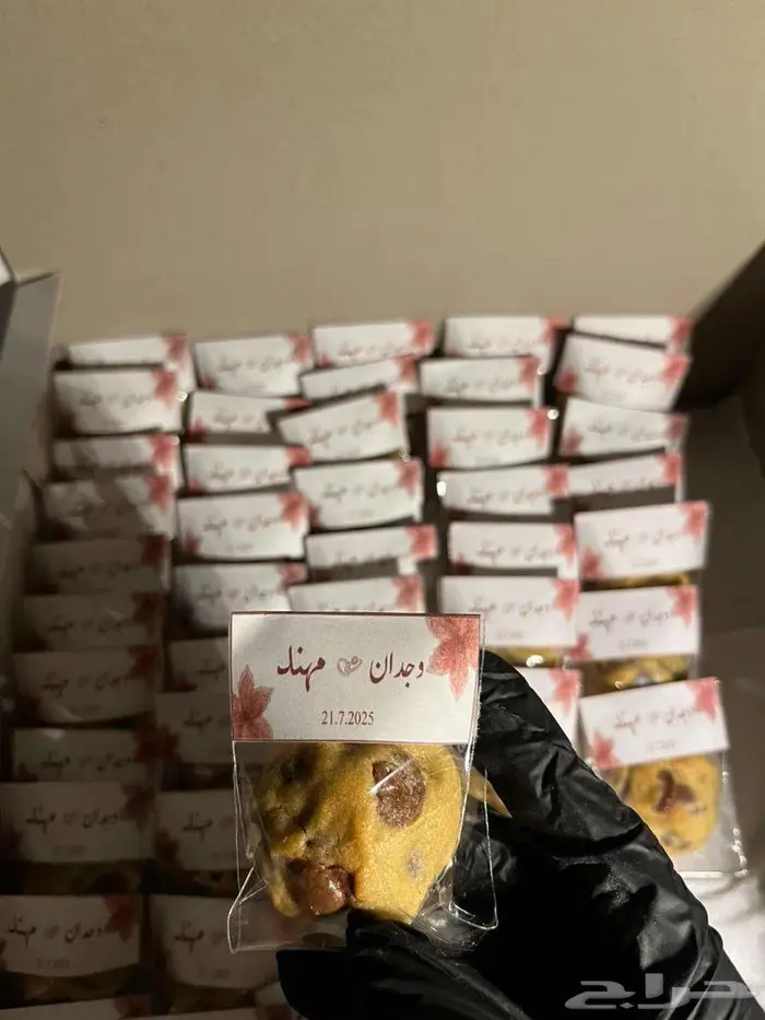 كوكيز ضيافه 1