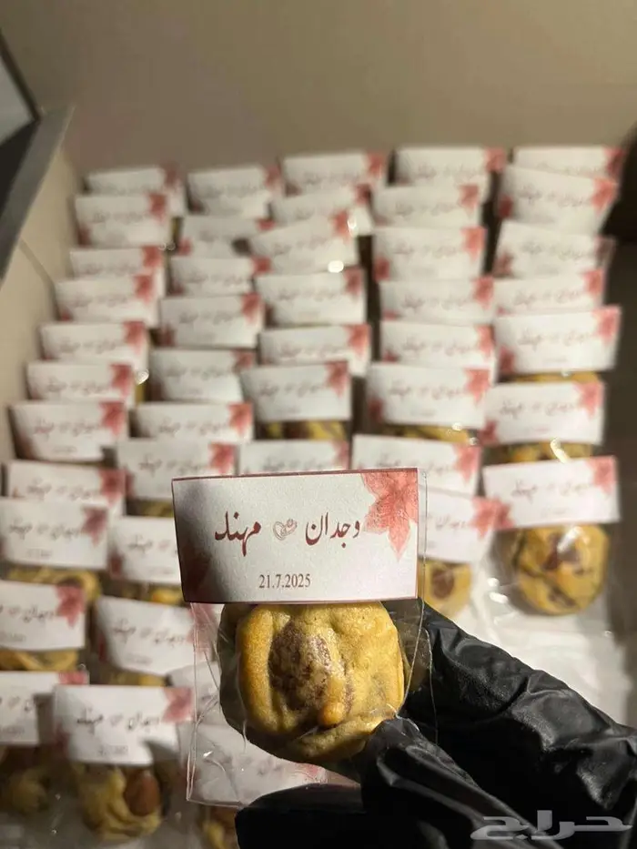 كوكيز ضيافه 2