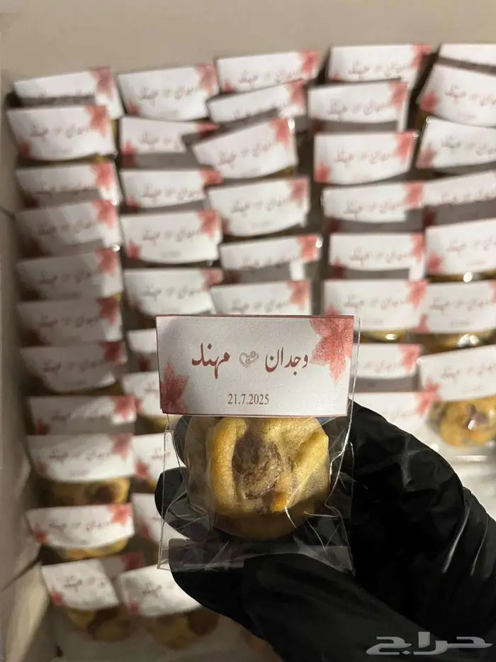 كوكيز ضيافه 0