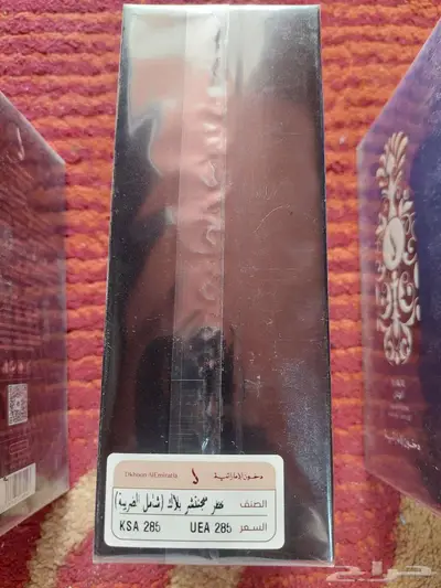 عطور دخون الاماراتية جديدة لم تستخدم 2