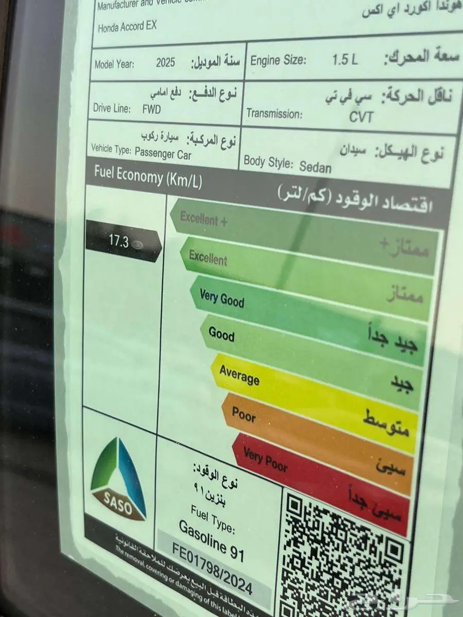 هوندا اكورد EX نص فل م 2025 اسود - سعودي 10