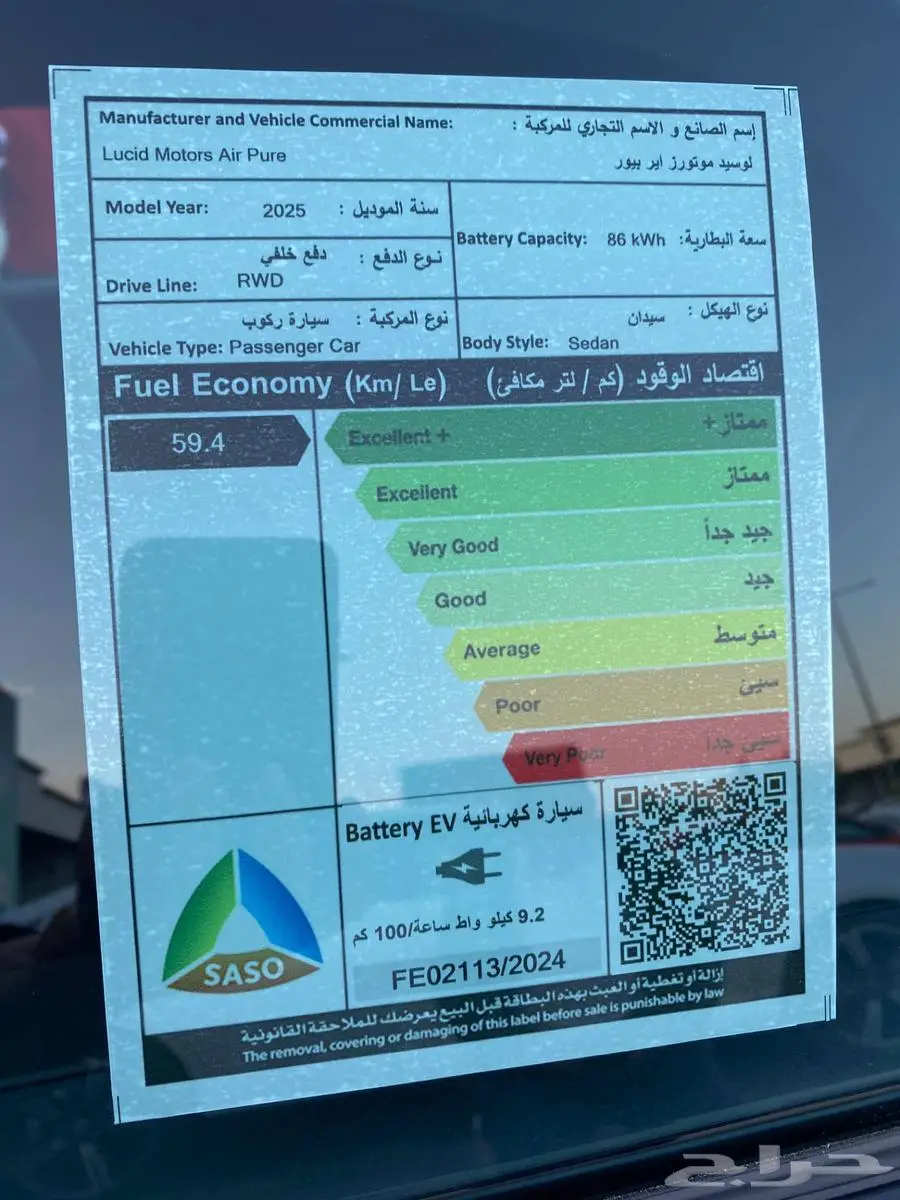 لوسيد اير بيور 2025 - كهربائية بالكامل ارخص سعر بالسوق 4