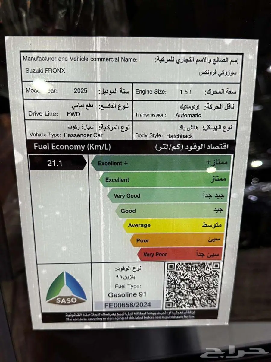سوزوكي فرونكس 2025 كاش واقساط لدى خالد للسيارات index