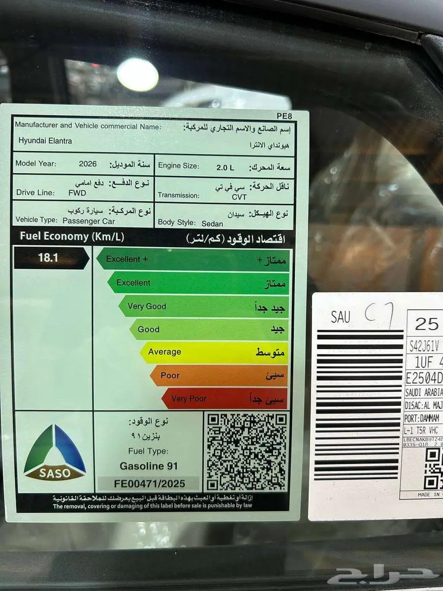 عرض خاص هيونداي النترا سمارت مكينه2.0موديل 2026 بطاقه جمركيه 11