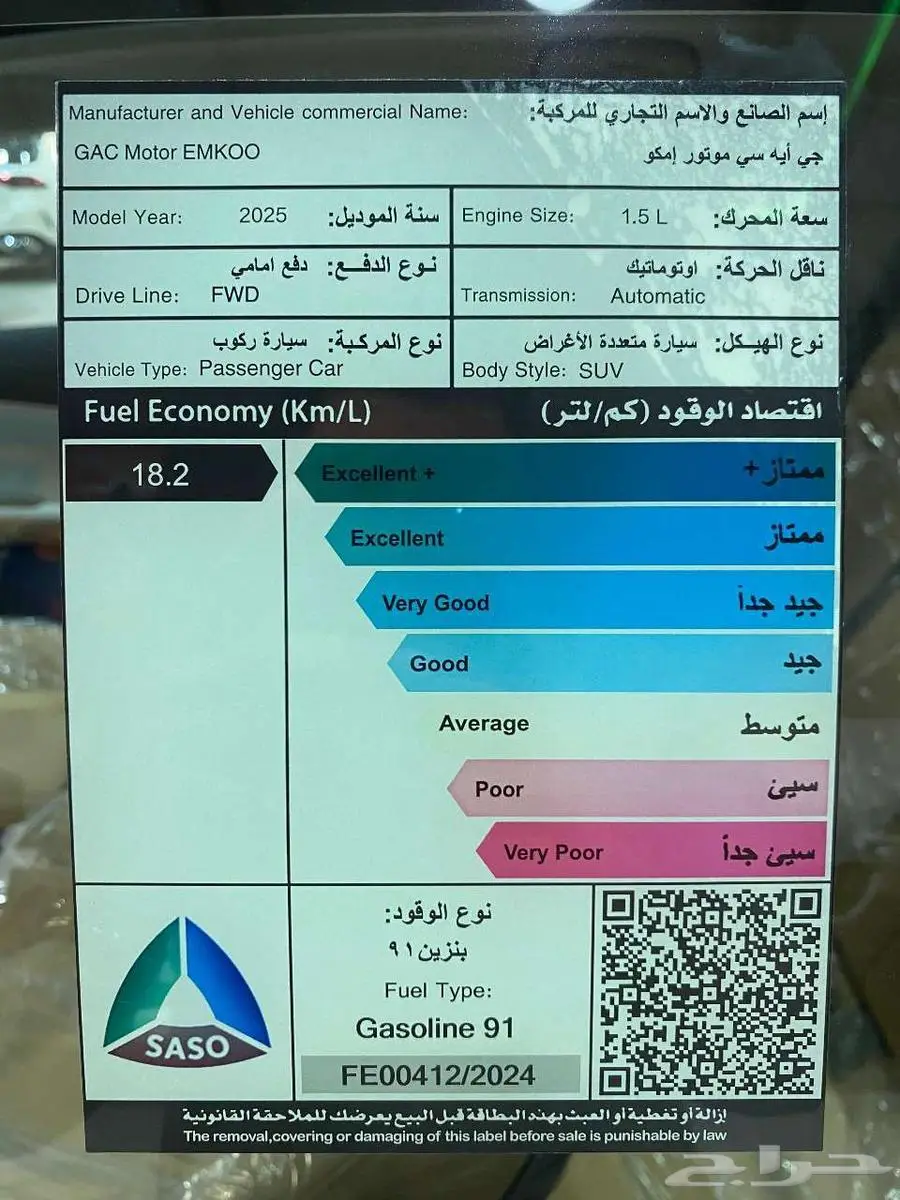 جاك أمكو فل كامل 2025 أقساط وكاش index