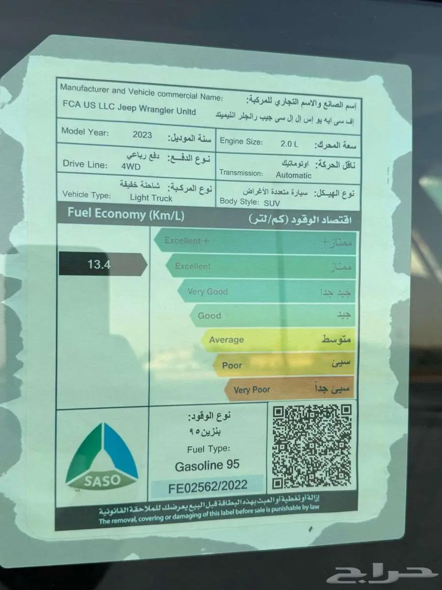 جيب رانجلر 4 ابواب صحاري انليميتد 2023 7