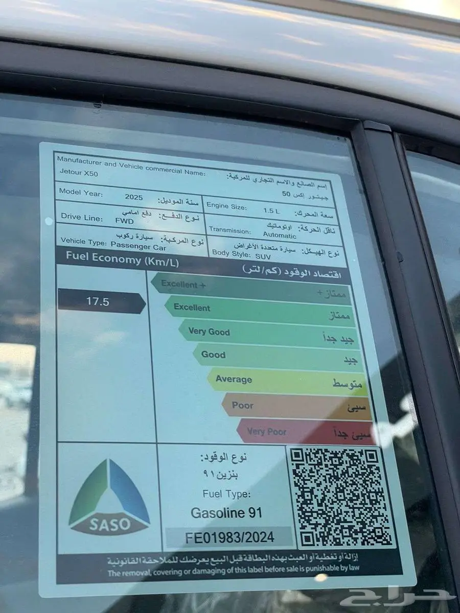 بسعر مميز جدا احصل الان على جيتور X50 بريميوم 2025 لدي RPM 12