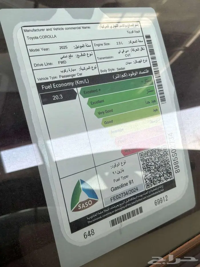 تويوتا كورولا مطور جنوط XLI EXECUTIVE 2.0L موديل 2025 5