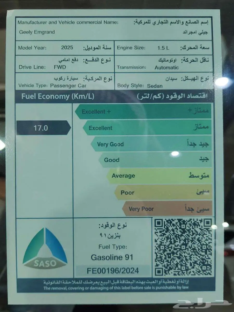 جيلي اميجراند ستاندر وفل 2025 كاش واقساط 25