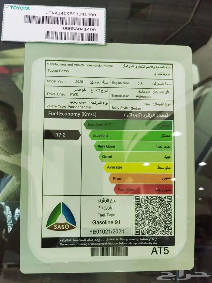 عرض خاص تويوتا كامري ال اي بنزين 2025 8
