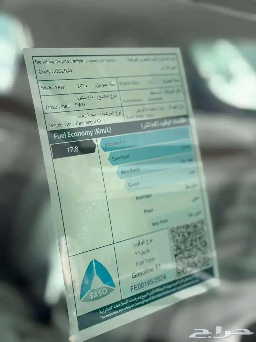 كولراي 2025 نص فل أقوى عرض من أكبر موزع معتمد 69.000بالضريبة 8