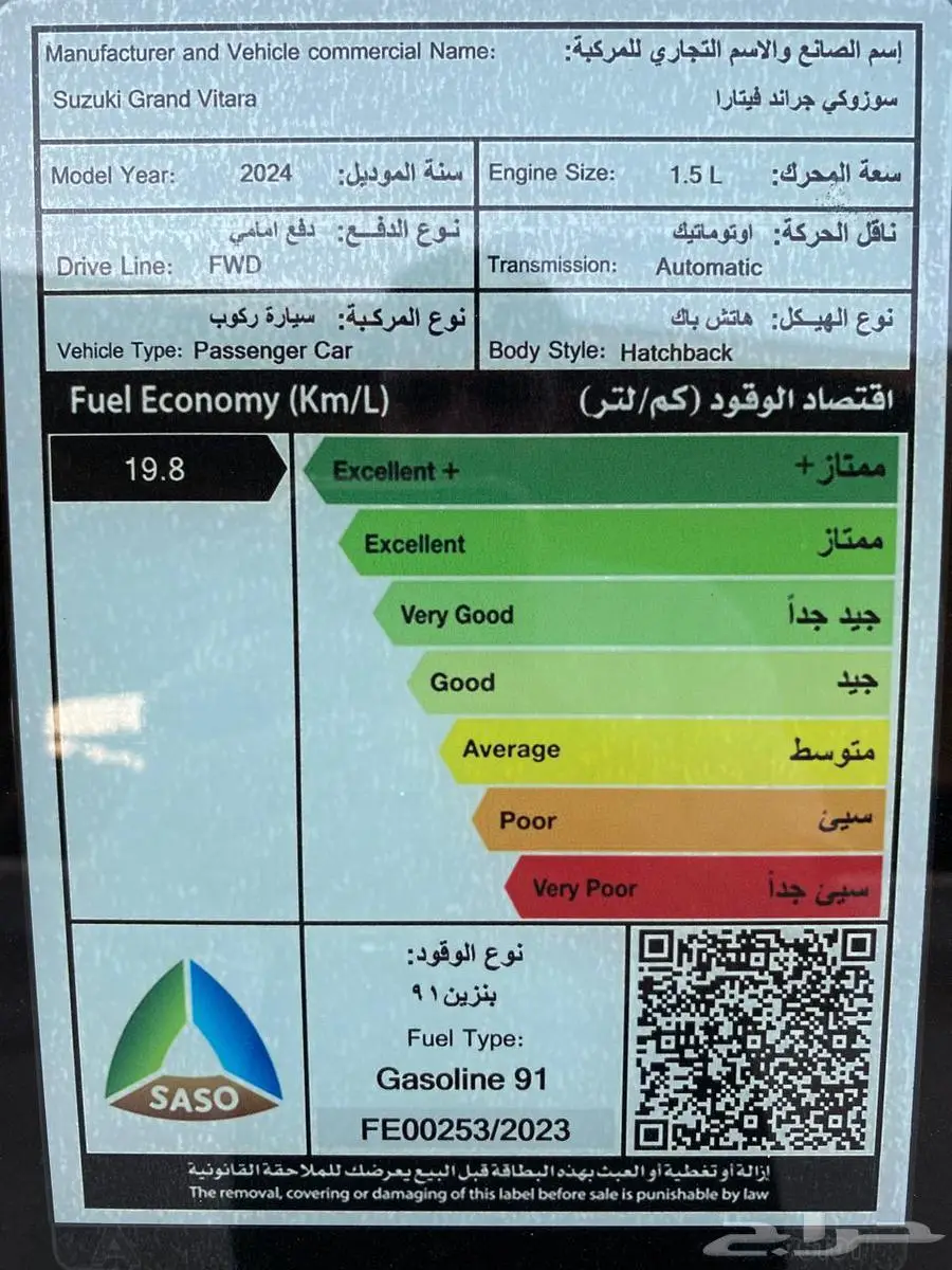 سوزوكي 2024 جراند فيتارا فل كامل 19