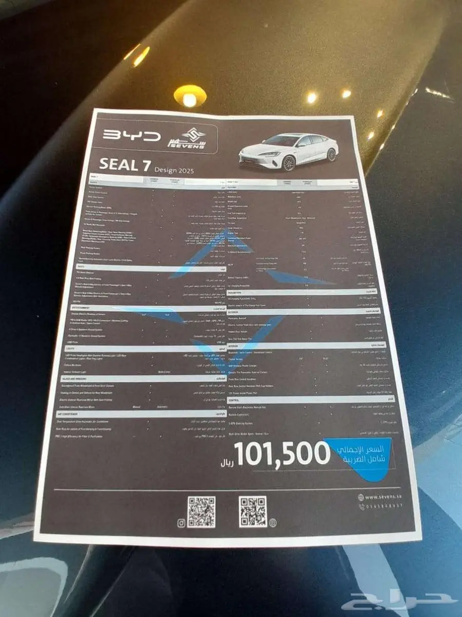 بي واي دي سيل 7 موديل 2025 الفئه الاولى 16