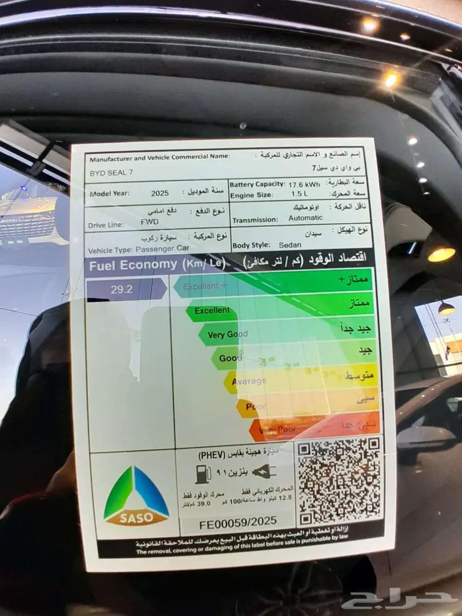 بي واي دي سيل 7 موديل 2025 الفئه الاولى 17
