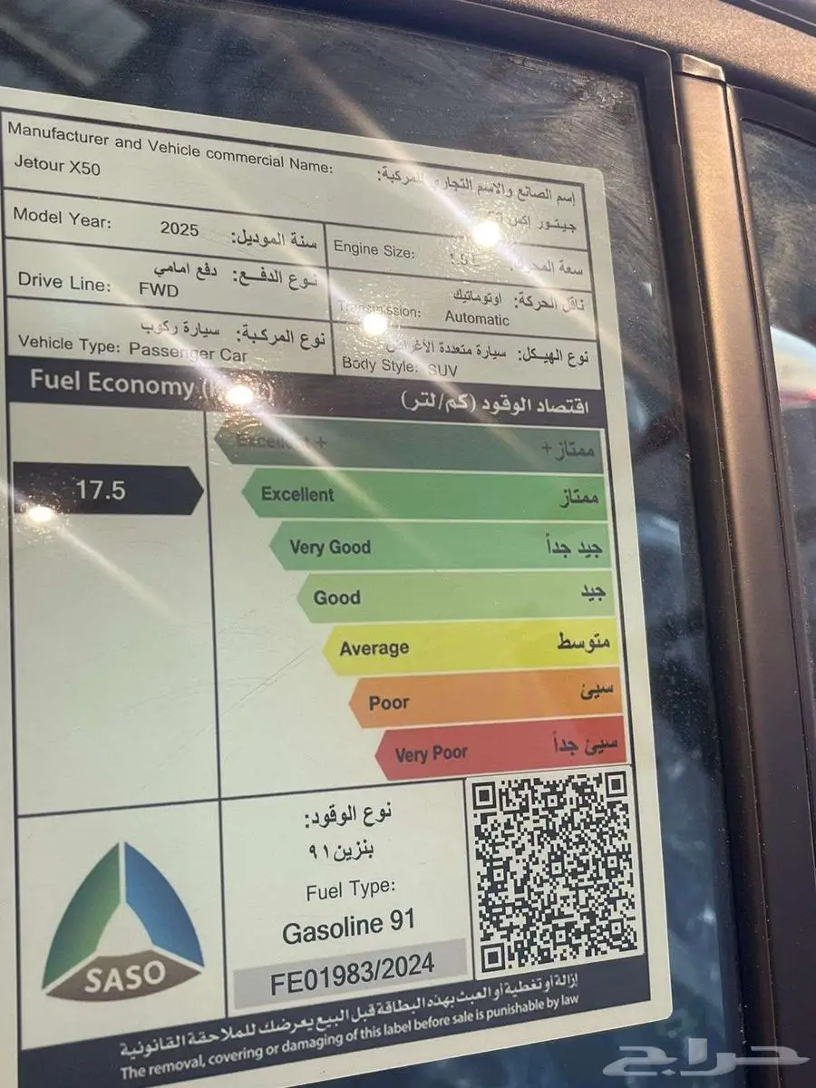 جيتور - X50 بريميوم - 2025 - الجديدة كليا و بسعر مغري للكاش 7