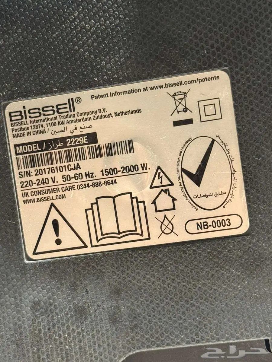 مكنسة كهربائية للبيع مستعملة بحالة ممتازة Bissel بيسيل 4