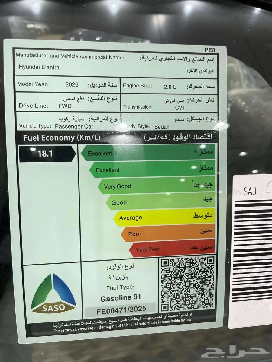 هيونداي النترا سمارت 2.0 موديل 2026 كاش واقساط 7
