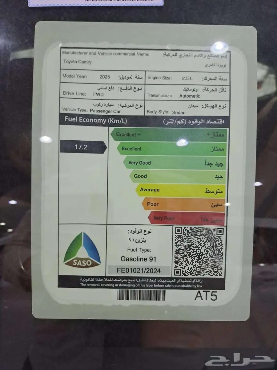 كامري جراندي 2.5 سيدان بنزين اوتوماتيك (أبيض 2025) 10
