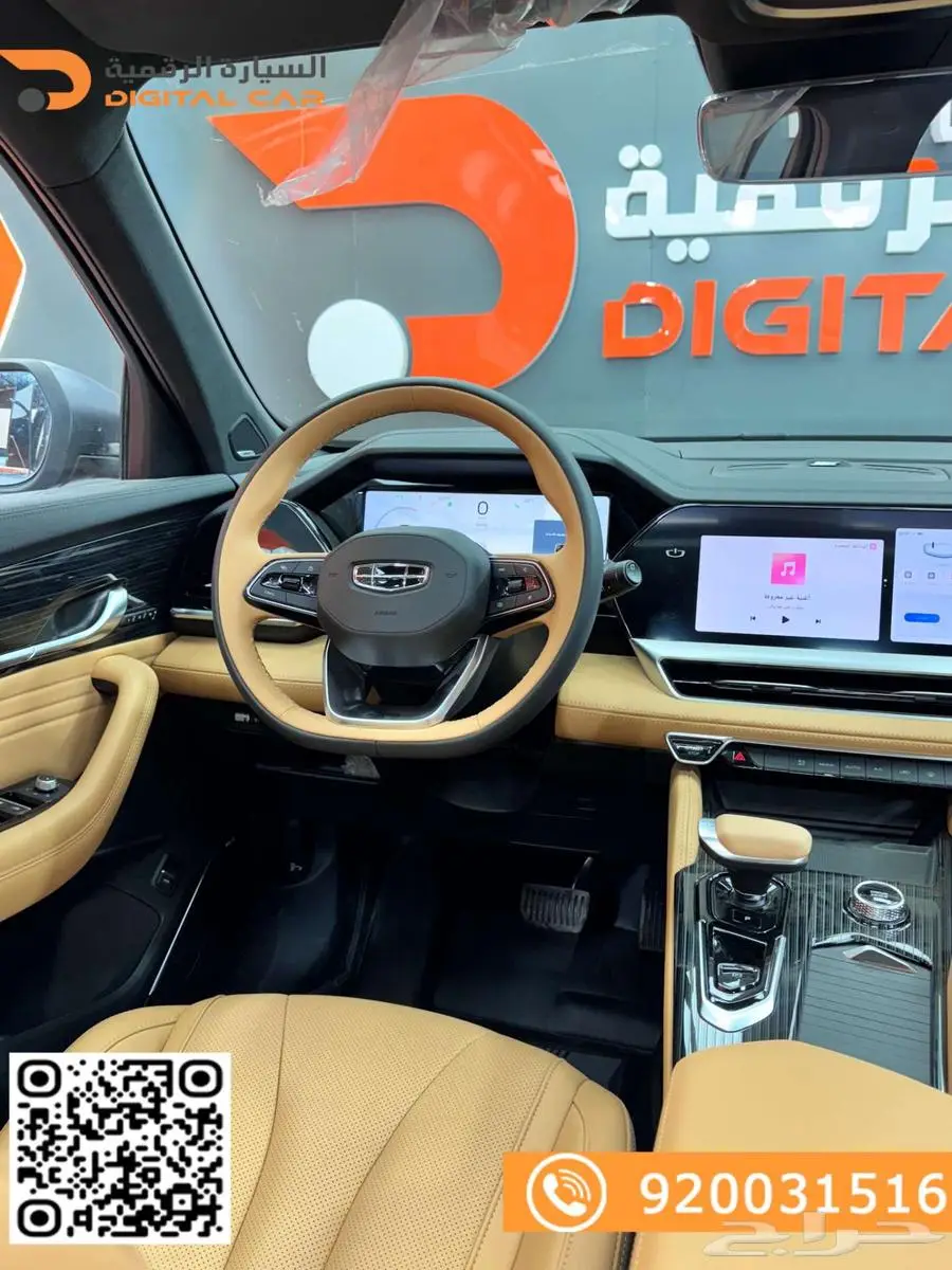 جيلي مونجارو فل كامل بلس 2024 كاش واقساط 2