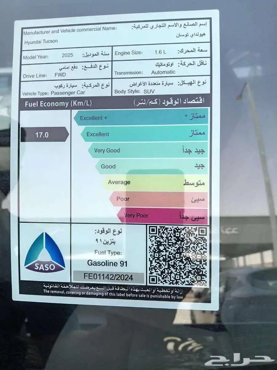 هيونداى توسان اسمارت وكمفورت موديل 25 كاش وتقسيط index