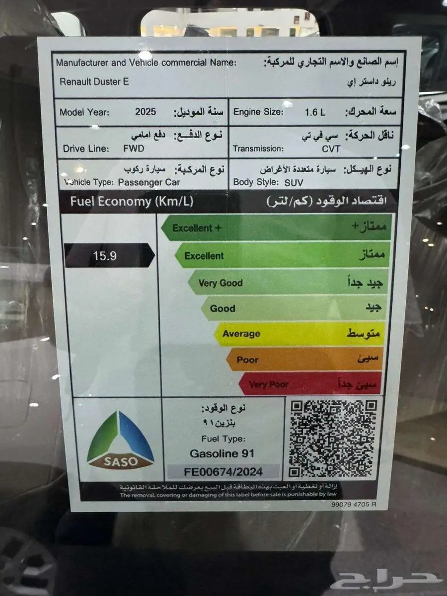 رينو داستر 2025 استاندر الوعلان 50600 بالضريبة عرض خاص 10