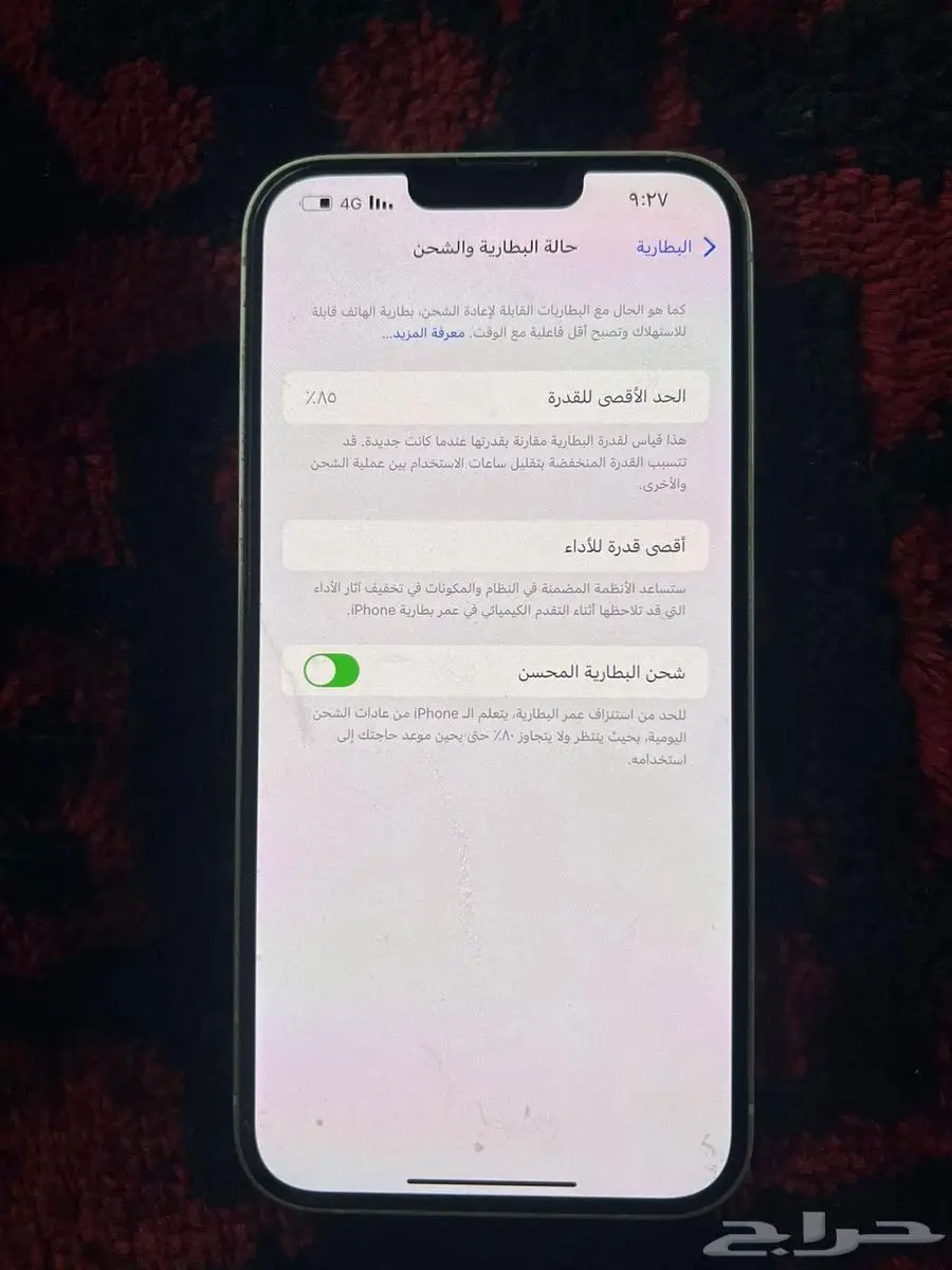 ايفون 14 بلص للبدل فقط ب 15 1